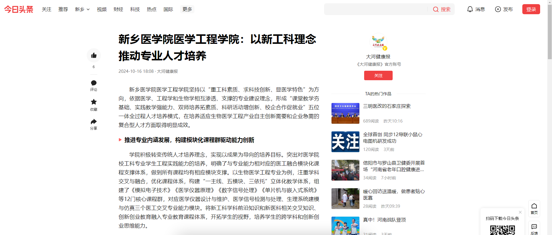 大河客户端变成顶端大河客户端是哪个市的