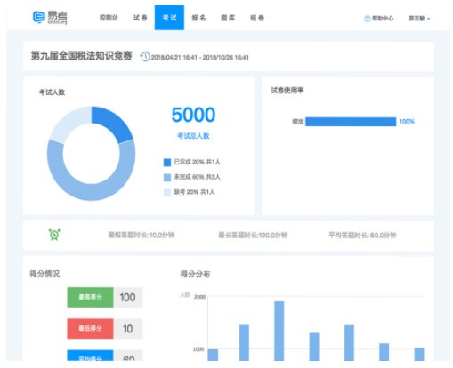 考试客户端启动不了考试客户端在电脑上怎么下载-第2张图片-亚星国际官网