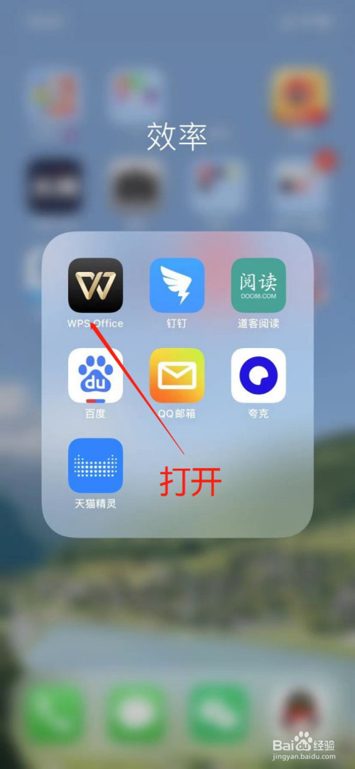 苹果手机版wps版怎么插图免费版cad快速看图王40