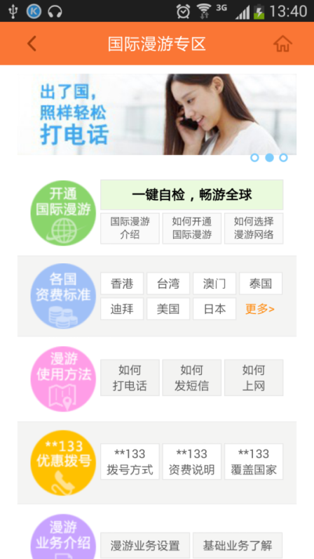 青海天翼客户端天翼网络登录入口-第2张图片-亚星国际官网