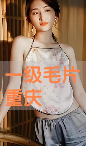 香港毛片免费手机版2012手机免费版国语-第2张图片-亚星国际官网