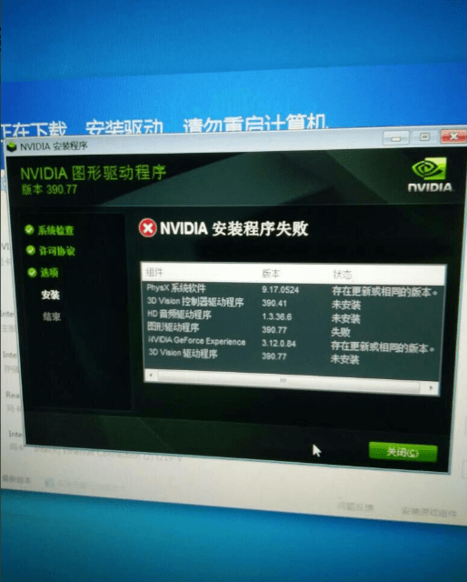 手机安装电脑版驱动失败手机连接电脑显示驱动安装失败