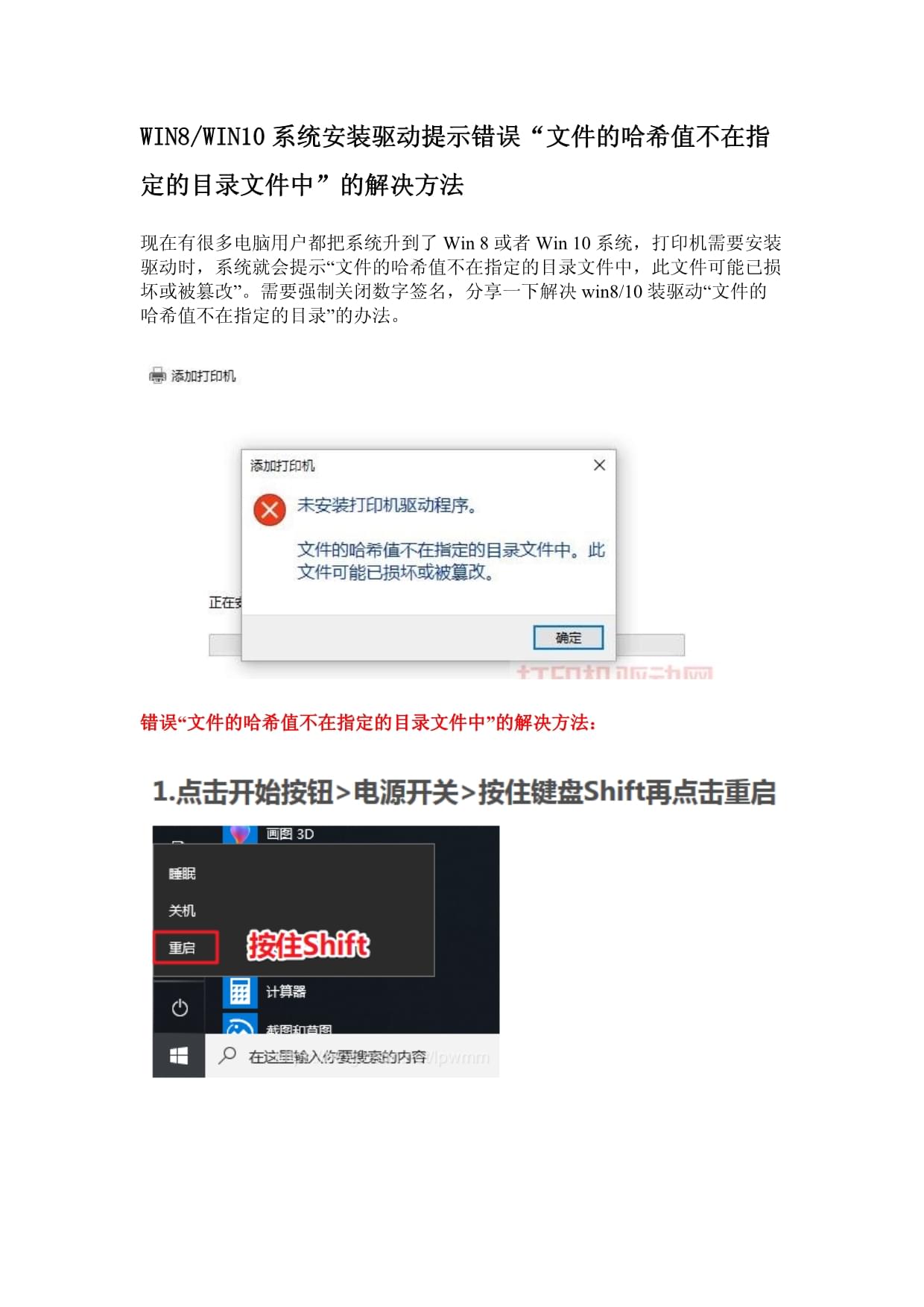 手机安装电脑版驱动失败手机连接电脑显示驱动安装失败-第2张图片-亚星国际官网