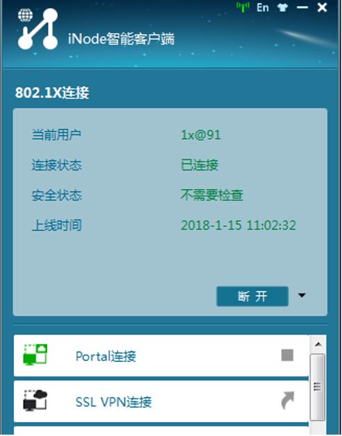 inode客户端软件macinode智能客户端下载官网