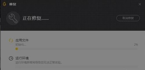 wegeme如何修复客户端新版本wegame怎么修复游戏