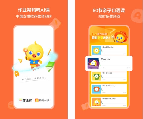 会课安卓版有免费课件的app