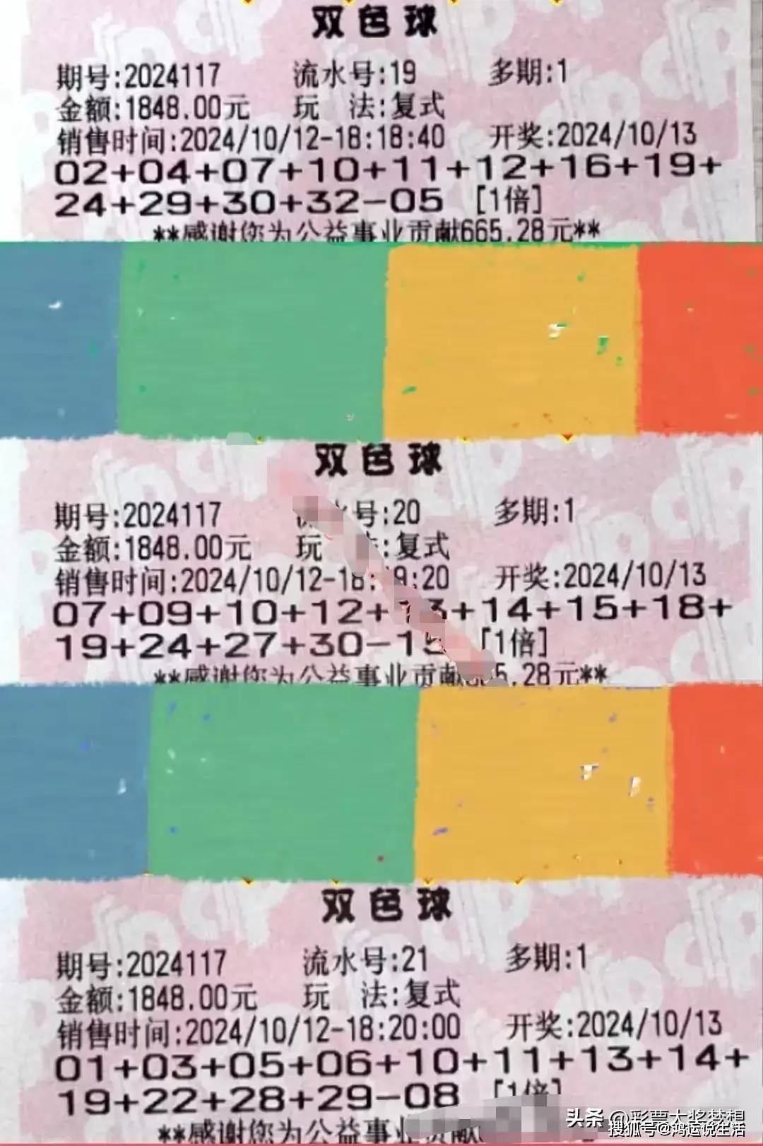 福彩双色球下载手机版安装福彩双色球app官方手机版下载
