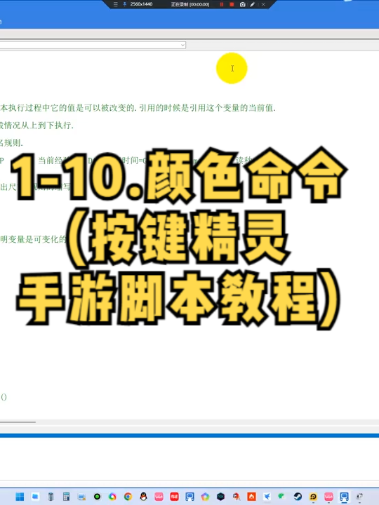 按键精灵手机版打开不了按键精灵脚本怎么换成后台