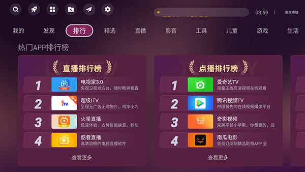33直播安卓版野火直播333版本怎么下载-第2张图片-亚星国际官网
