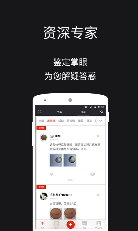 雅昌安卓版雅昌拍卖app下载-第2张图片-亚星国际官网