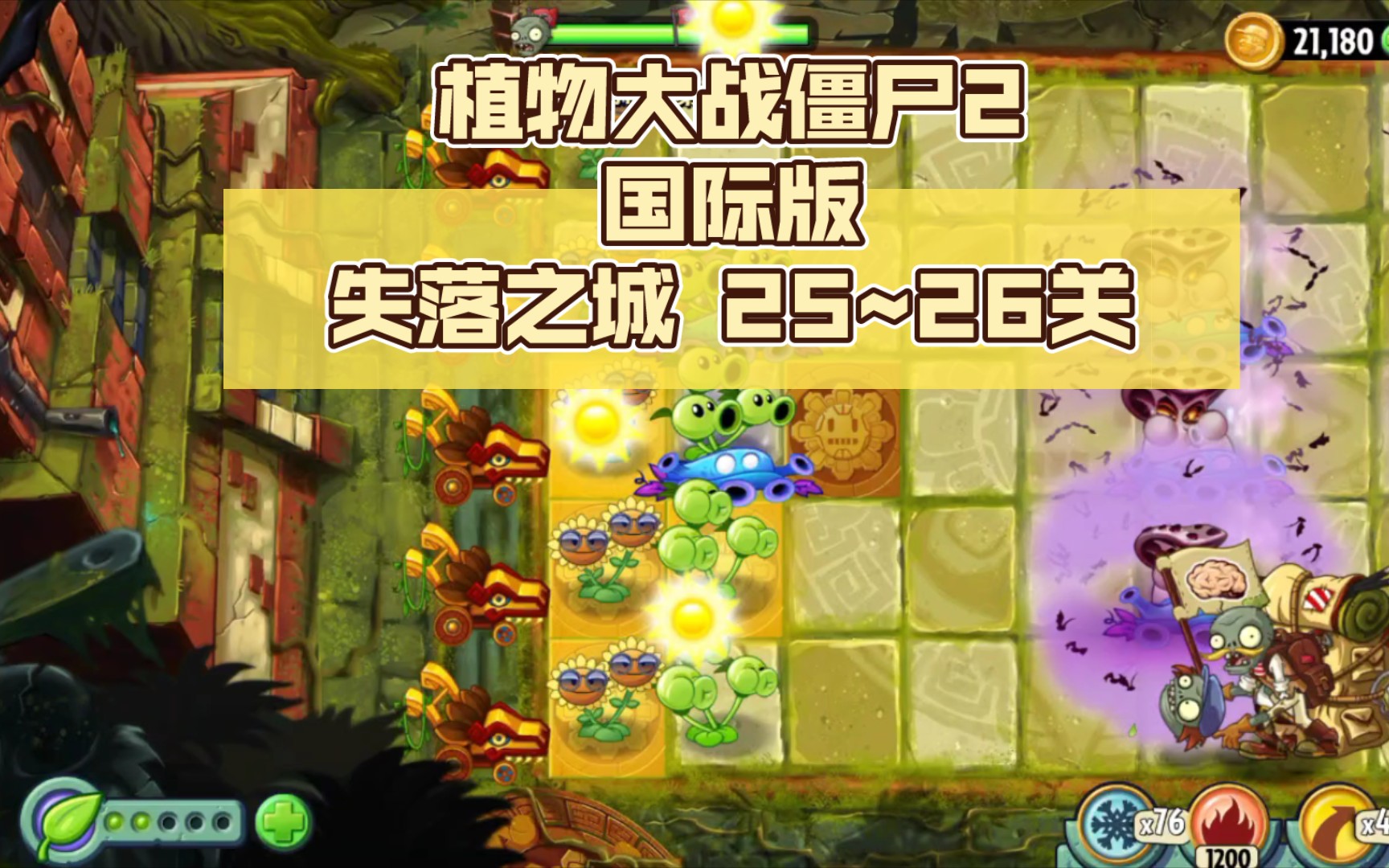 苹果版失落之城失落之城苹果免费版中文-第2张图片-亚星国际官网