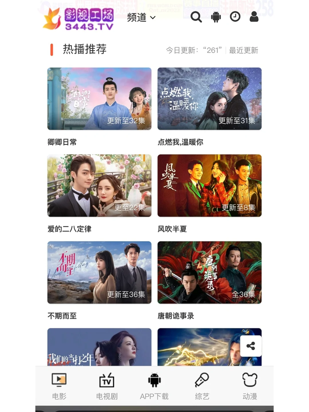苹果影视客户端app苹果官网怎么下载itunes-第2张图片-亚星国际官网