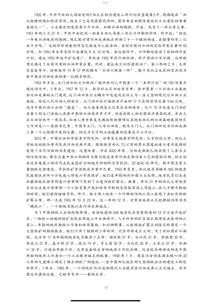 纪录片解说苹果手机版记忆录解说网下载手机版