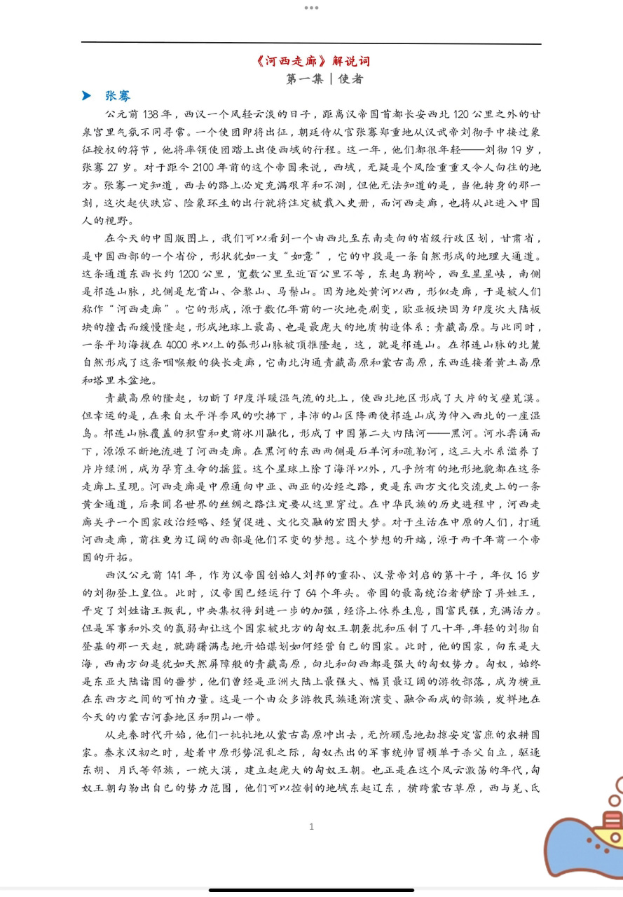 纪录片解说苹果手机版记忆录解说网下载手机版-第2张图片-亚星国际官网