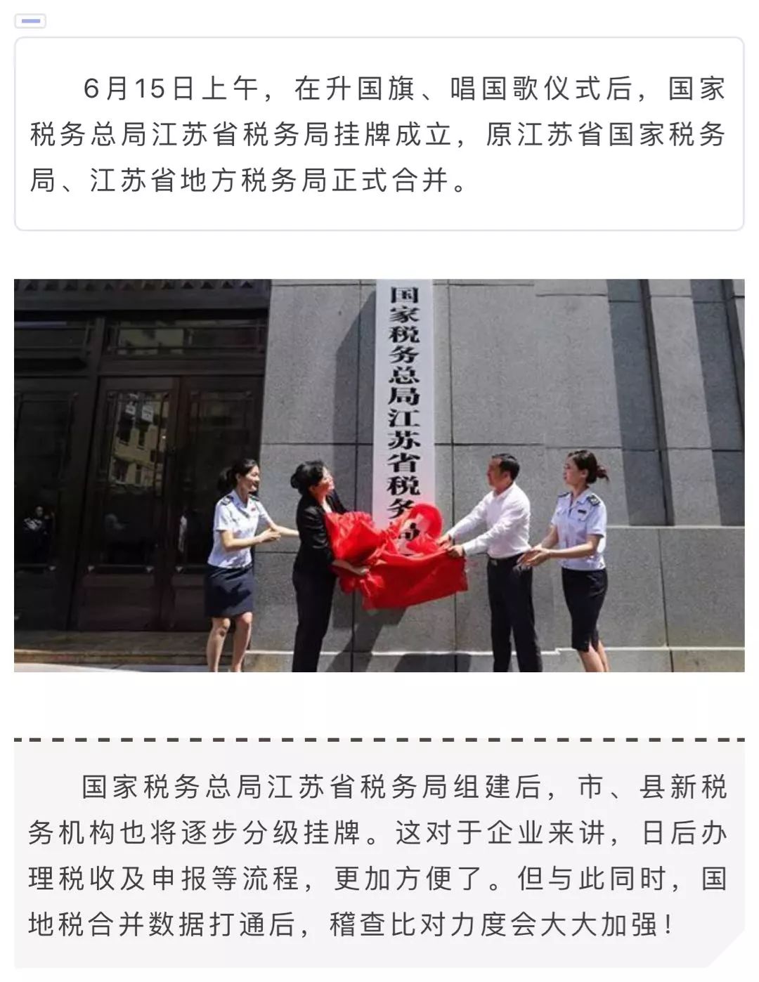 江苏地税客户端软件江苏省建筑网监督信息平台