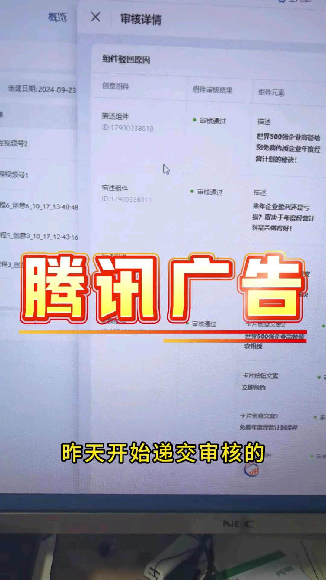 腾讯客户端有广告腾讯广告投放推广平台