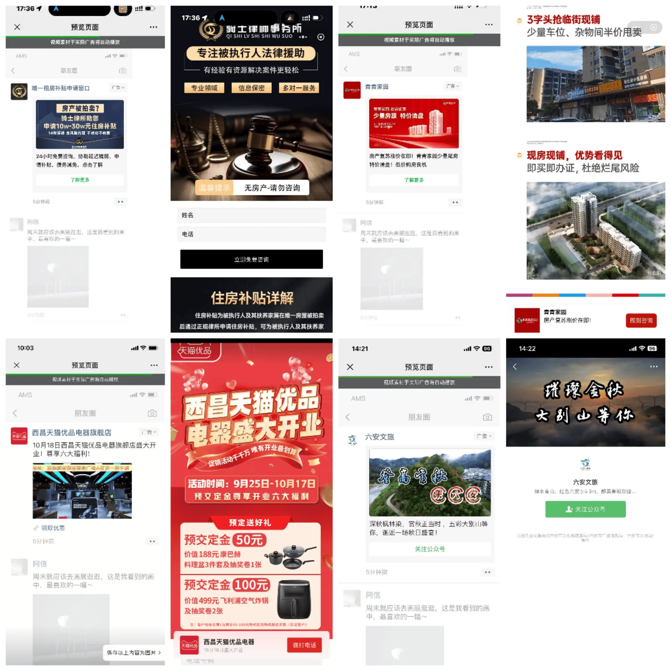 腾讯客户端有广告腾讯广告投放推广平台-第2张图片-亚星国际官网