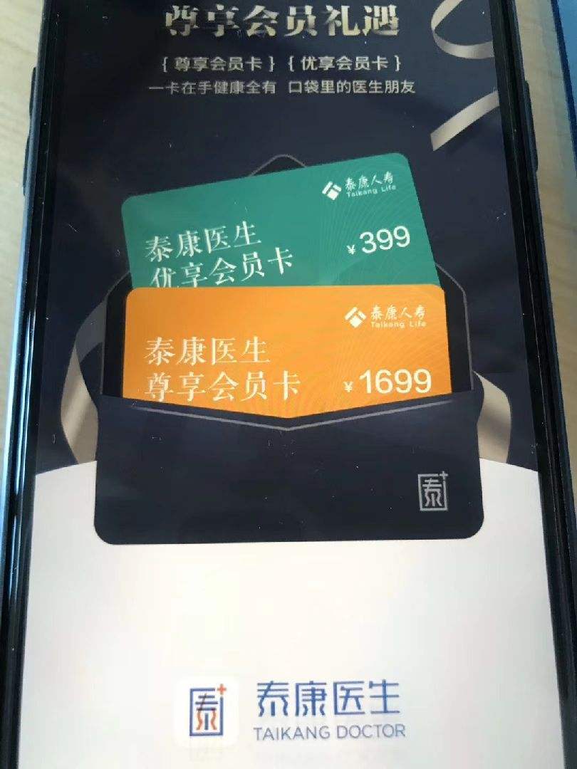 泰康app安卓版泰康人寿泰行销电脑版官网下载官网-第2张图片-亚星国际官网
