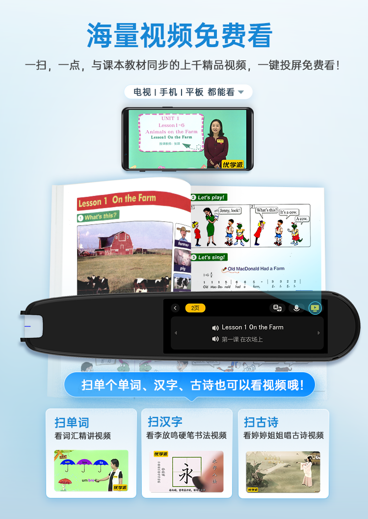优学派教师客户端优学派智慧课堂登录入口