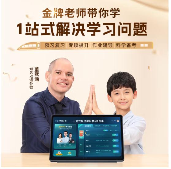 优学派教师客户端优学派智慧课堂登录入口-第2张图片-亚星国际官网