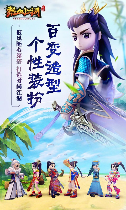 热血江湖手机版网游下载热血江湖官网手游官网首页-第2张图片-亚星国际官网