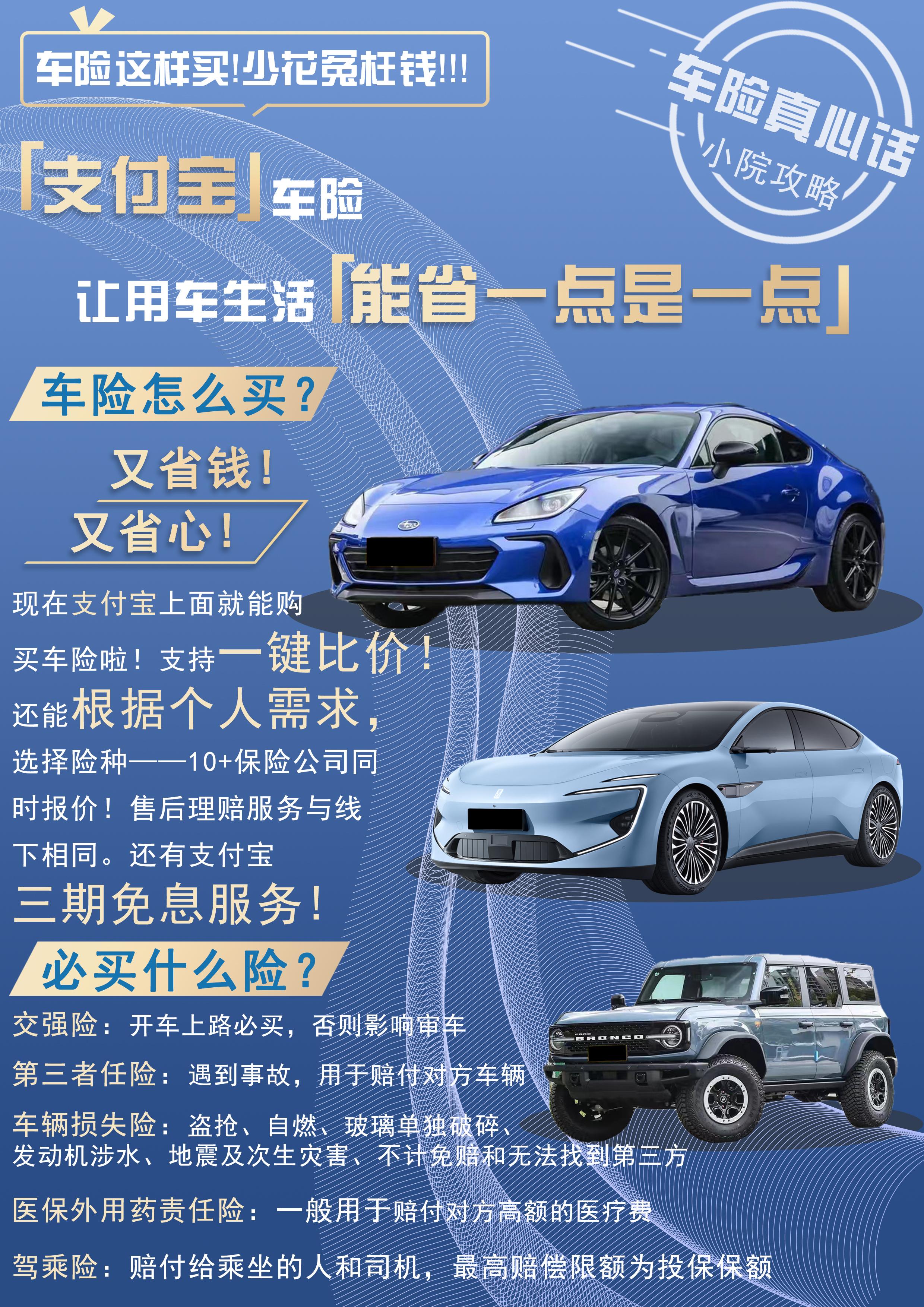 车险销售客户端太平洋车险官网在线报价-第2张图片-亚星国际官网
