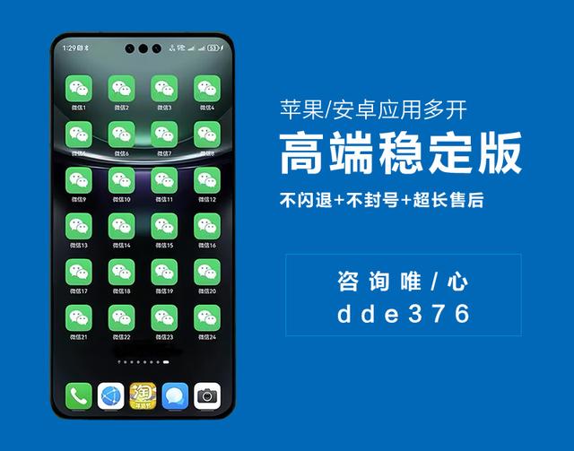 苹果分身版下载不了微信分身版ios下载免费