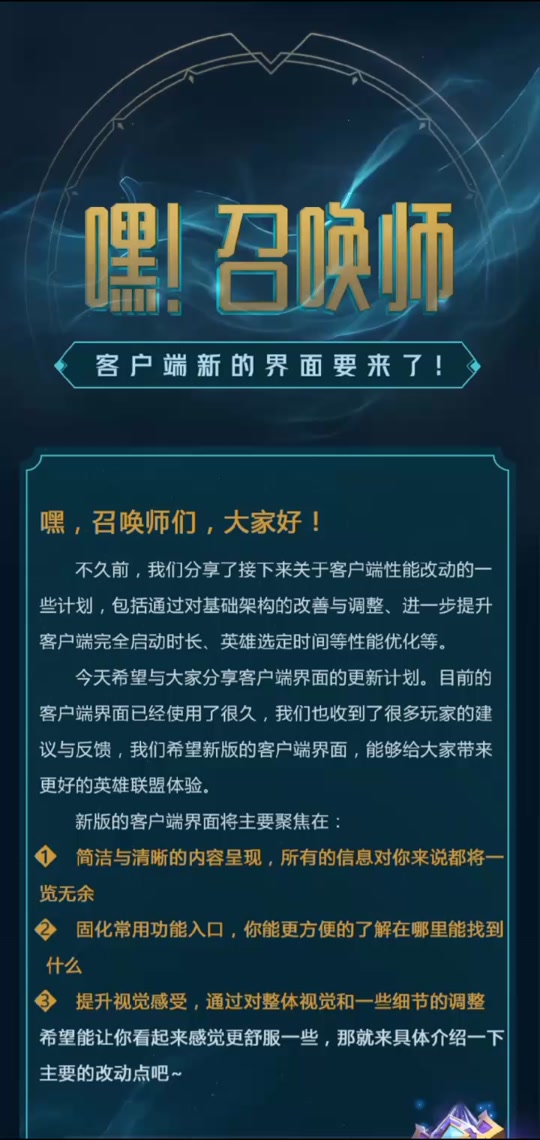 设置lol客户端途径英雄联盟客户端启动路径-第2张图片-亚星国际官网