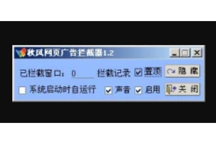 app客户端广告拦截强力拦截广告弹窗软件哪个最好用