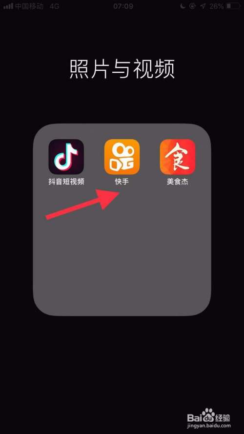快手粉丝软件苹果版快手清理粉丝软件苹果版-第2张图片-亚星国际官网