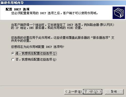 linuxdhcp客户端列表DHCP客户端列表怎么设置永久