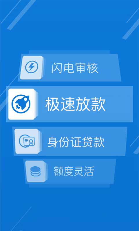 闪电小贷苹果版闪电龟游戏下载苹果版