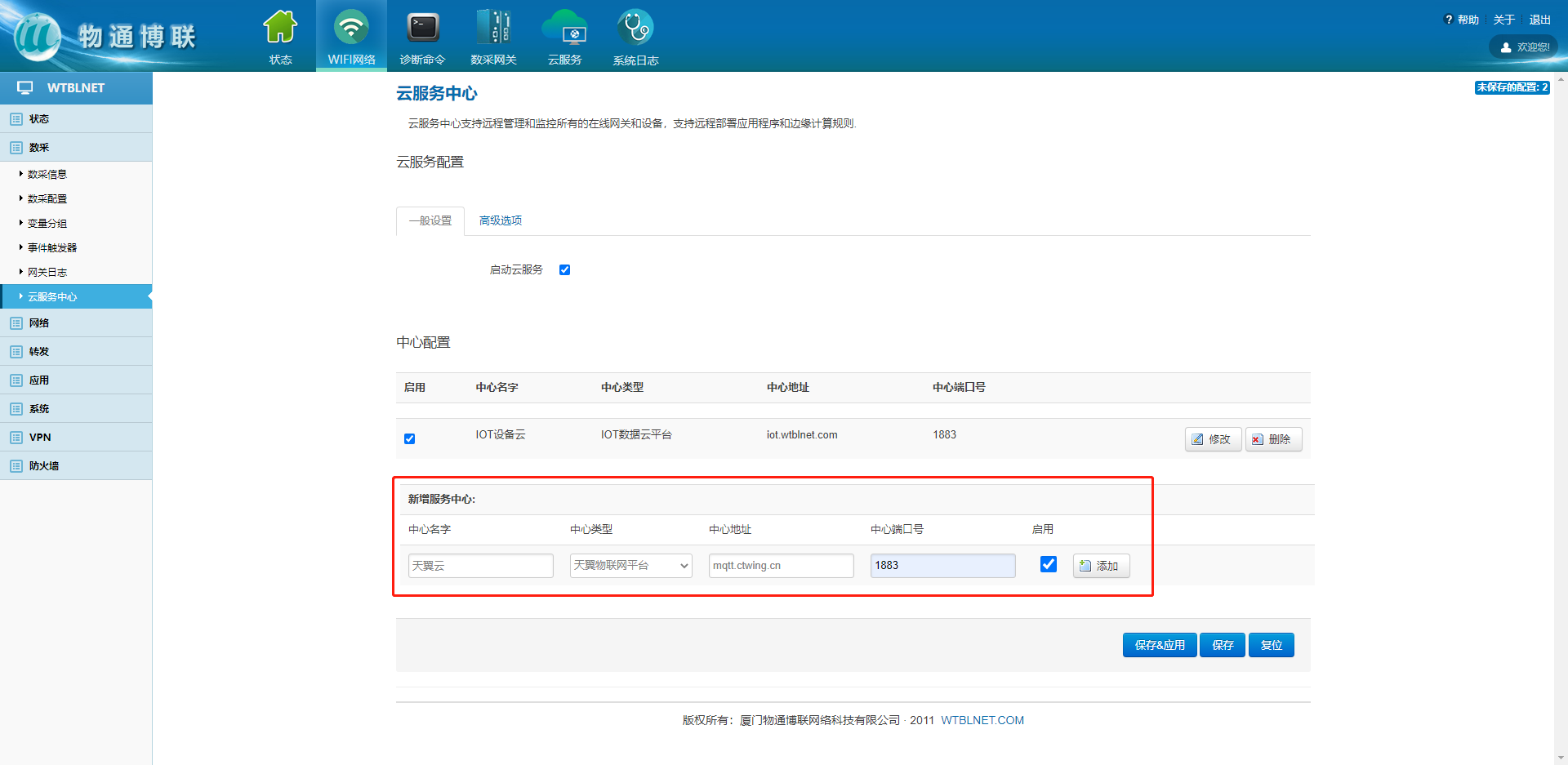 mqtt客户端自动断开mqtt服务器及客户端测试工具