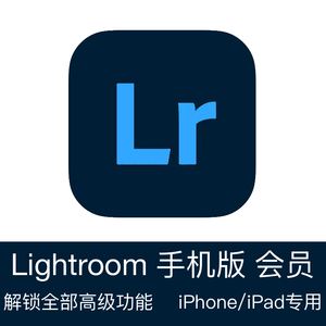 lr苹果平板版购买lightroom苹果手机破解版