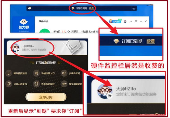 鲁大师苹果版清理鲁大师官网mac版-第2张图片-亚星国际官网
