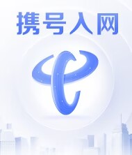 电信政企专线安卓版深圳电信政企专线套餐-第2张图片-亚星国际官网