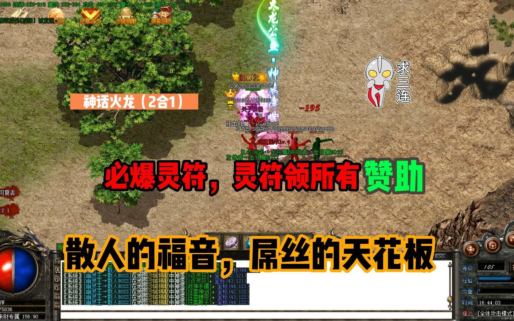 公益传奇完整客户端传奇公益服充10送1000