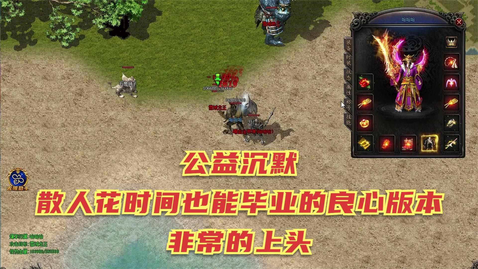 公益传奇完整客户端传奇公益服充10送1000-第2张图片-亚星国际官网