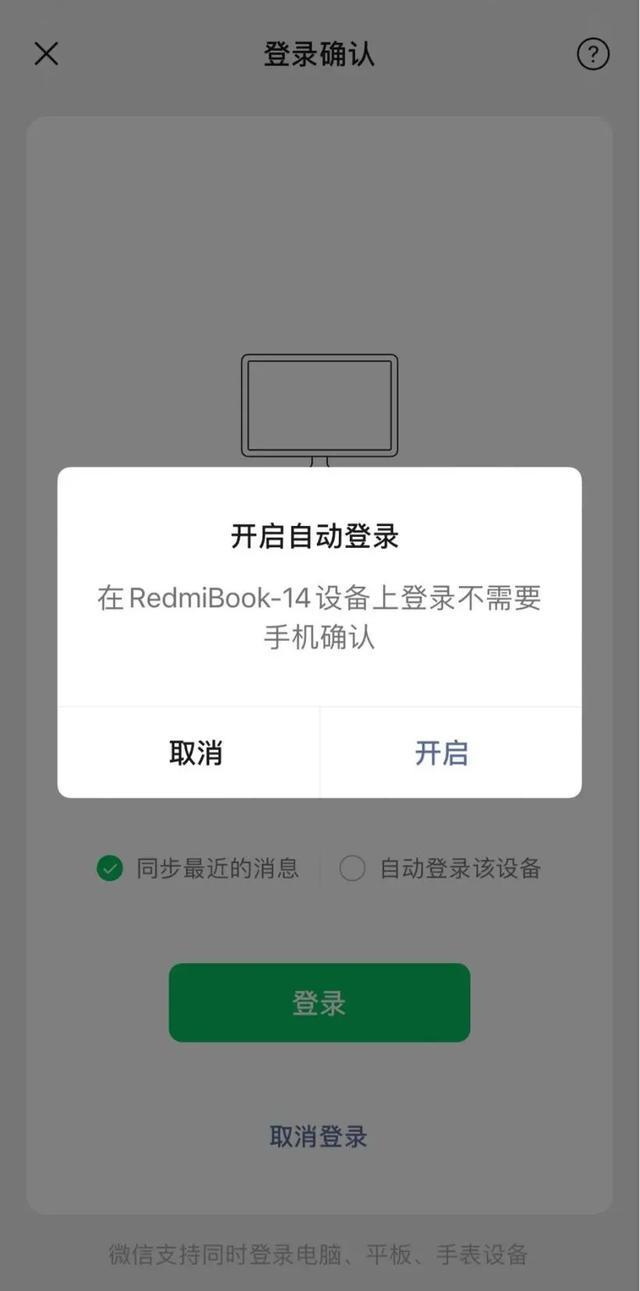 连接微信客户端电脑版微信客户端在哪里打开-第2张图片-亚星国际官网
