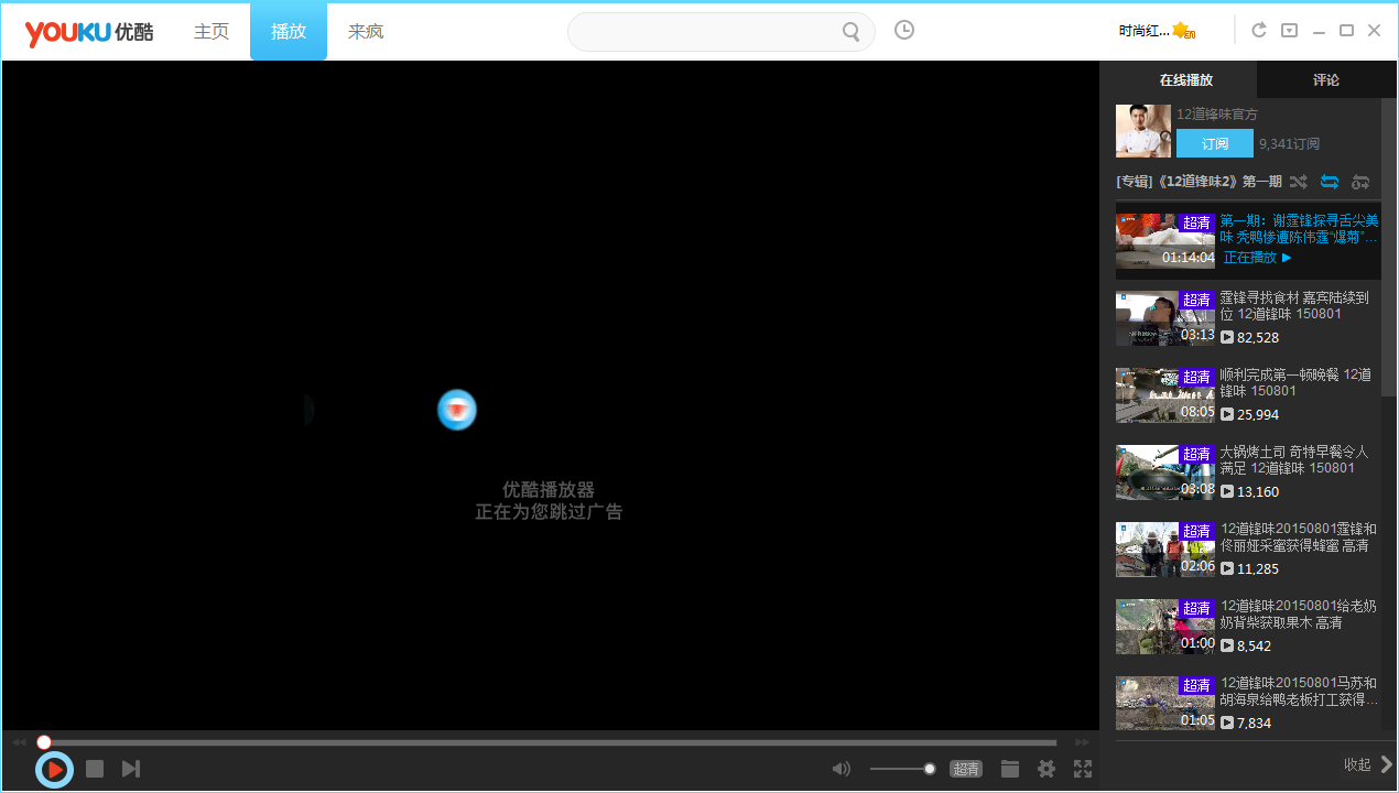 优酷在线客户端优酷在线观看官网在线观看-第2张图片-亚星国际官网