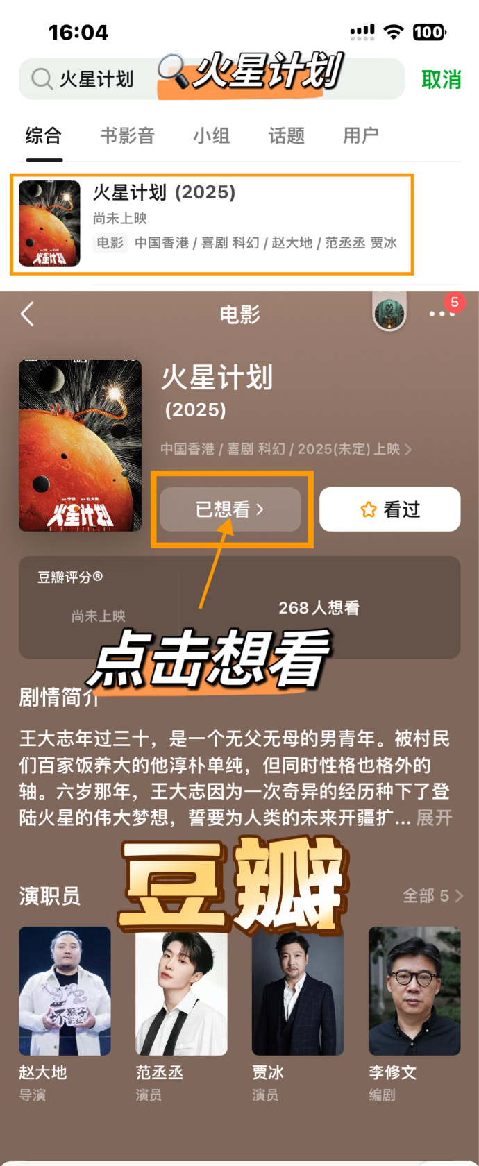 火星app对话苹果版火星影视破解app苹果版