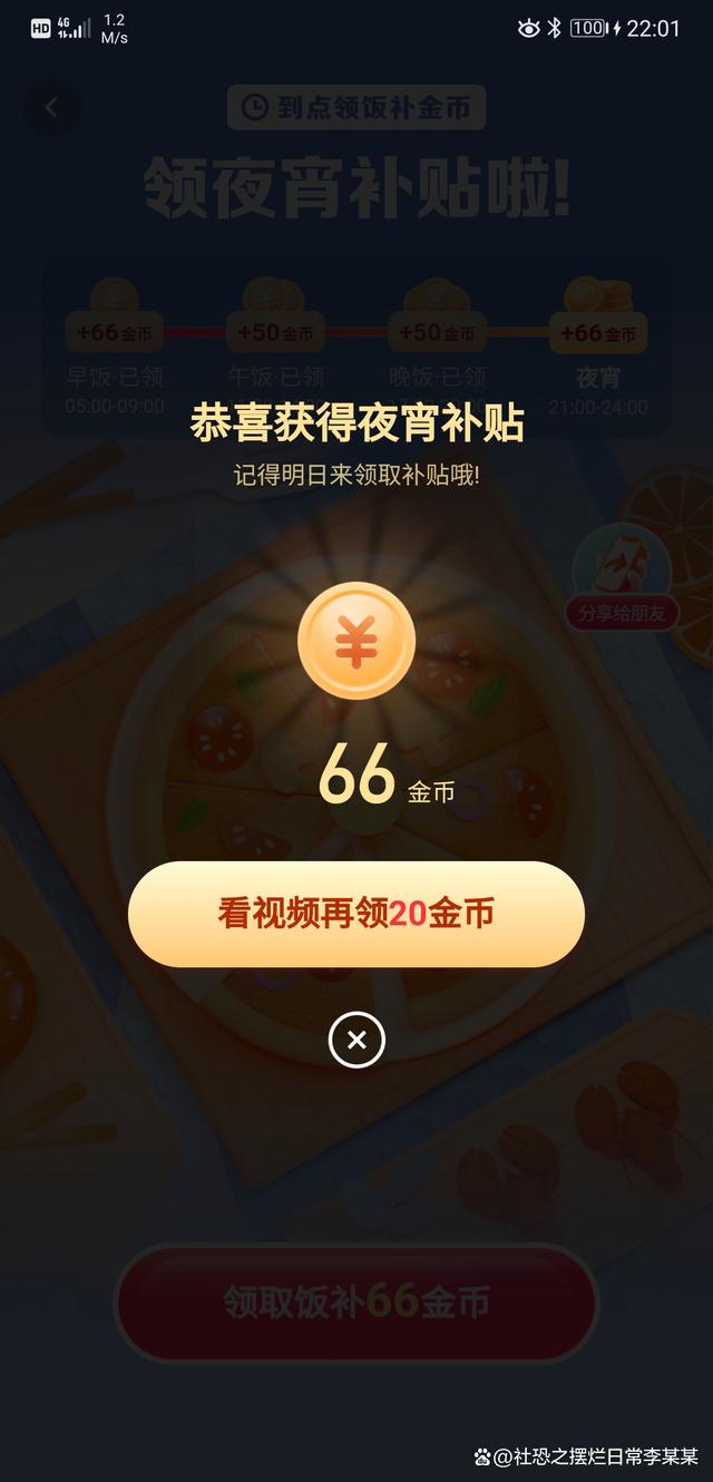 惠头条极速版苹果今日头条免费安装苹果版-第2张图片-亚星国际官网