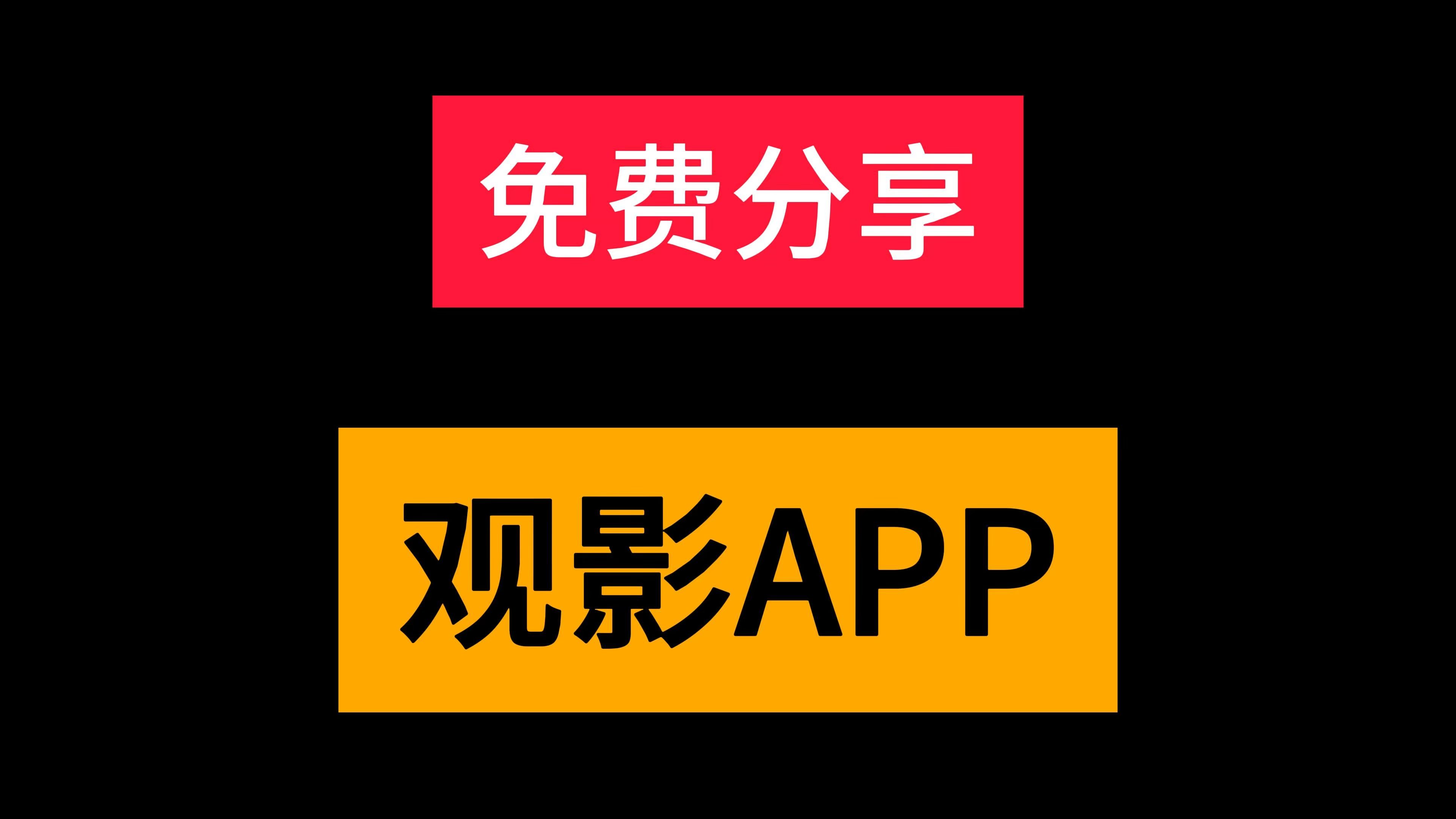 去追剧苹果版苹果追剧app-第2张图片-亚星国际官网