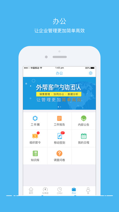 昆山oa手机客户端昆山教育oa办公系统-第2张图片-亚星国际官网