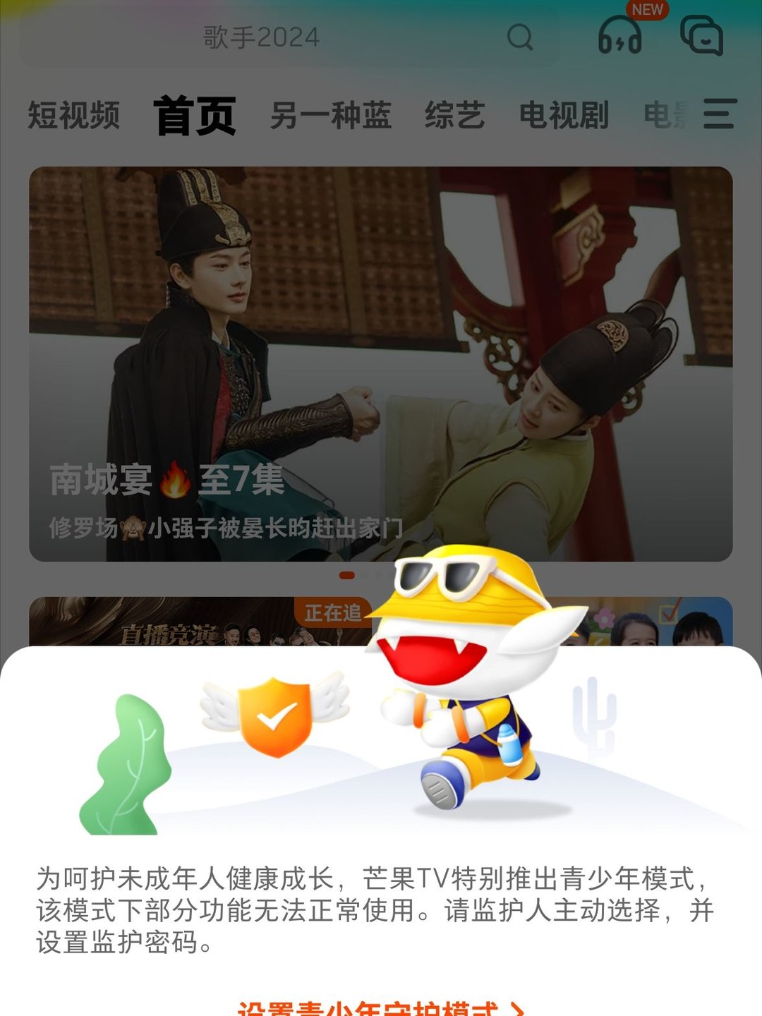 芒果tv安卓电视版芒果tv2014安卓