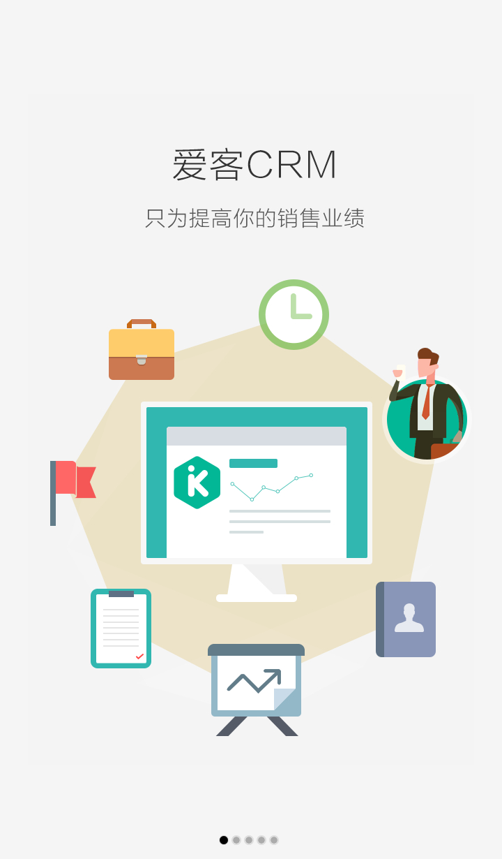 crm手机客户端定位三一crm手机客户端下载