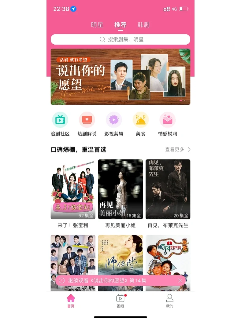 韩站app苹果版苹果看韩剧用哪个app-第2张图片-亚星国际官网