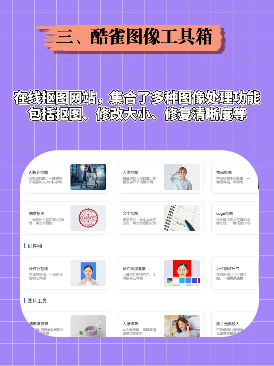苹果版抠图大师苹果恢复大师下载官网免费-第2张图片-亚星国际官网