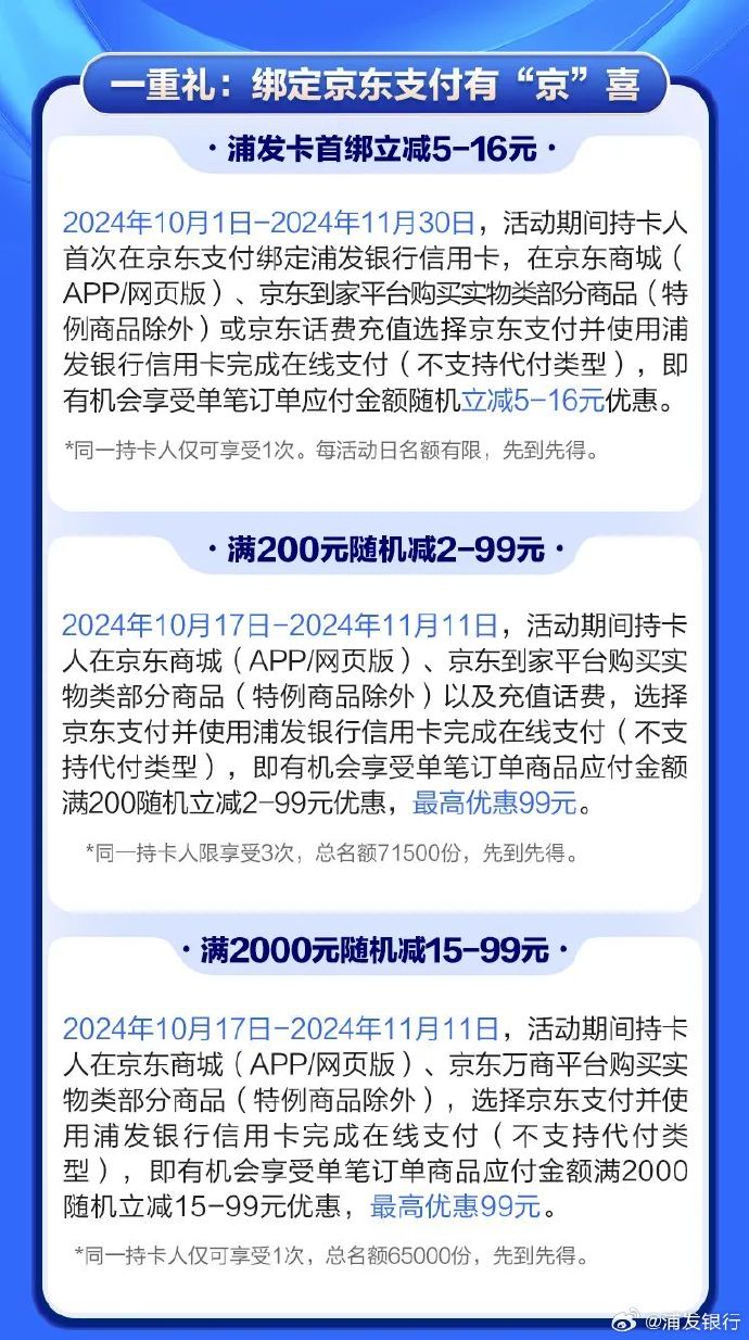 浦东银行app苹果版上海苹果手机直营店查询