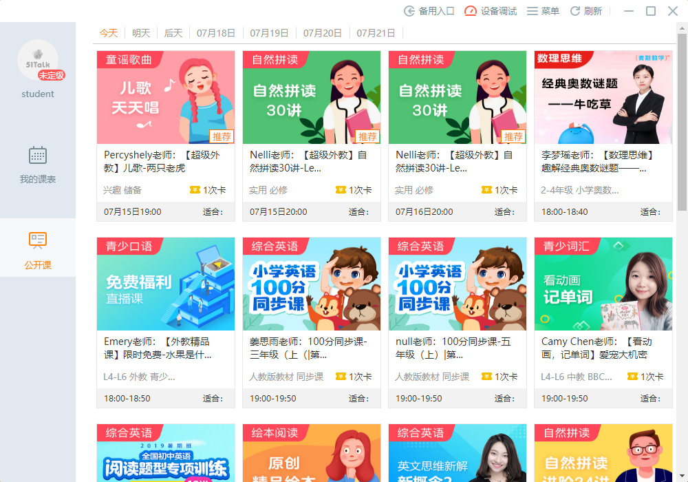 客户端版本的区别客户端和移动端的区别-第2张图片-亚星国际官网